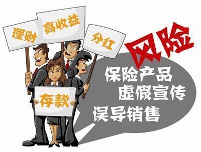 保險銷售迷霧 當“忽悠”成為敲門磚，你是否曾迷失其中？