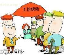 代理工傷保險熱賣促銷 保障權益，抓住商機