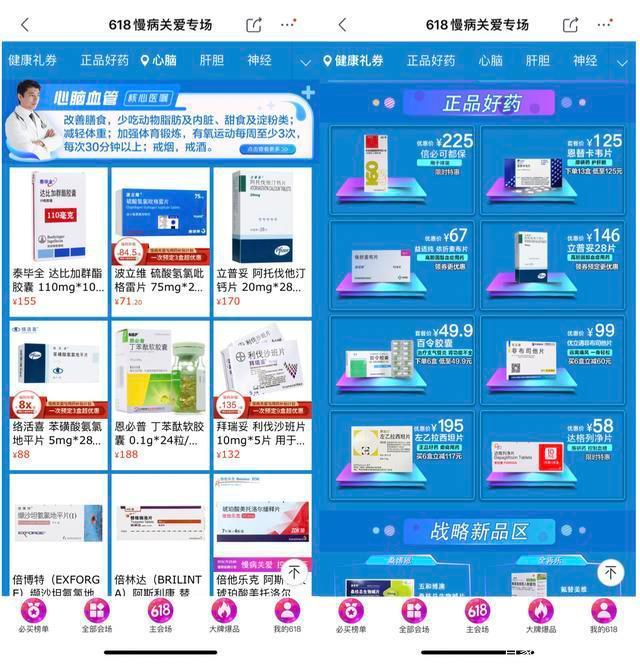 慢病管理迎精細化升級 京東線上線下協同賦能藥品零售新模式