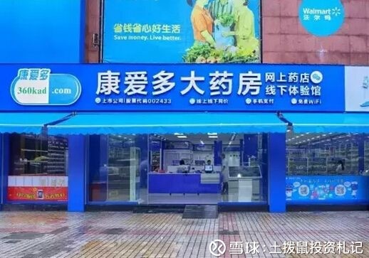 淺談醫藥電商的幾種模式——基于《土撥鼠投資札記》的思考