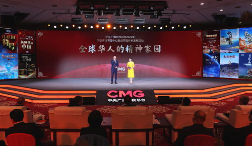 筑夢(mèng)華聲 中央廣播電視總臺(tái)2022年華語(yǔ)節(jié)目精品亮相，共筑全球華人精神家園