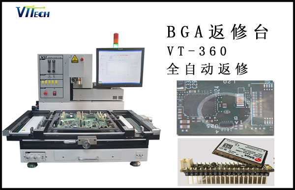 BGA返修臺(tái)功能特點(diǎn)