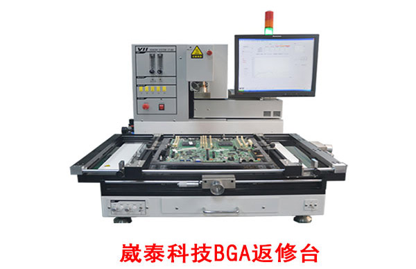 BGA返修臺(tái)