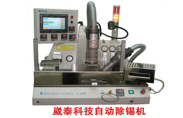 自動(dòng)除錫機(jī)