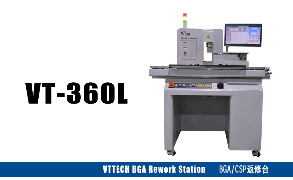 BGA返修工作臺(tái)VT-360L