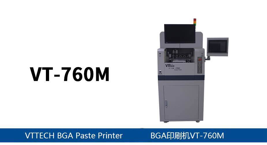 全自動BGA印刷機VT-760M
